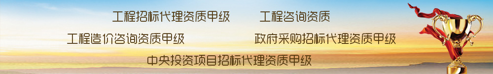 福建順恒工程項目管理有限公司